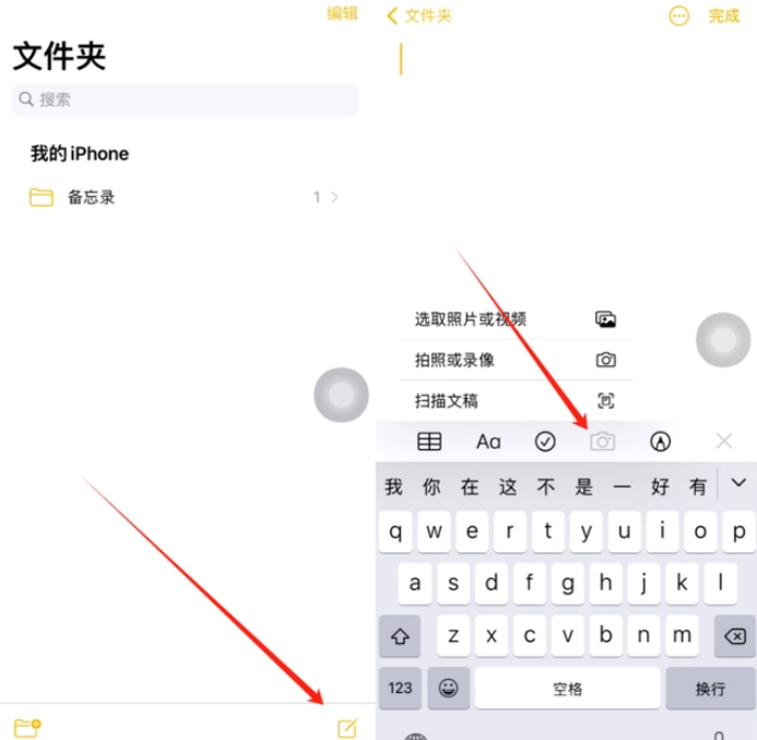 排浦镇苹果维修网点分享怎么使用iPhone备忘录扫描证件 