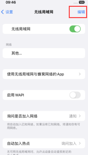 排浦镇苹果Wifi维修分享iPhone怎么关闭公共网络WiFi自动连接 