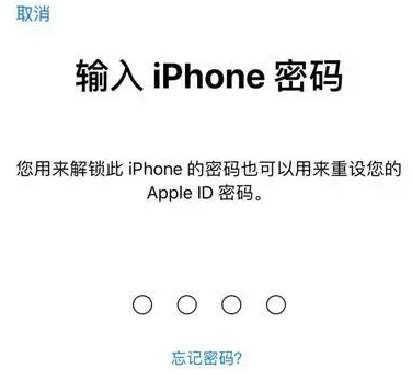 排浦镇苹果15维修网点分享iPhone 15六位密码怎么改四位 