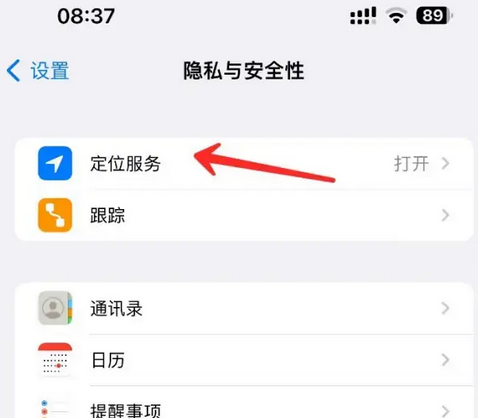 排浦镇苹果客服中心分享iPhone 输入“发现石油”触发定位