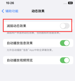 排浦镇苹果售后维修点分享苹果iPhone如何隐藏dock栏 