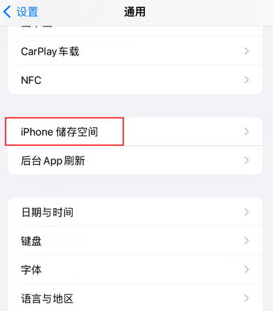 排浦镇iPhone系统维修分享iPhone储存空间系统数据占用过大怎么修复 