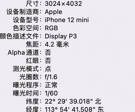 排浦镇苹果15维修服务分享iPhone 15拍的照片太亮解决办法 