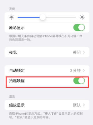 排浦镇苹果授权维修站分享iPhone轻点无法唤醒怎么办