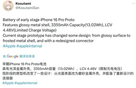 排浦镇苹果16pro维修分享iPhone 16Pro电池容量怎么样