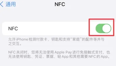 排浦镇苹果维修服务分享iPhone15NFC功能开启方法 