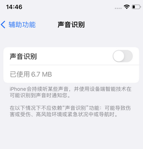 排浦镇苹果锁屏维修分享iPhone锁屏时声音忽大忽小调整方法