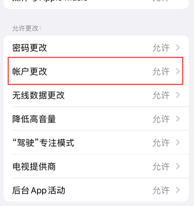 排浦镇appleID维修服务iPhone设置中Apple ID显示为灰色无法使用