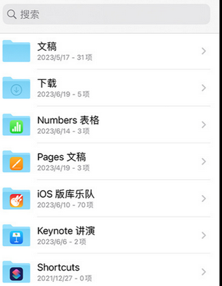 排浦镇apple维修中心分享iPhone文件应用中存储和找到下载文件