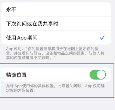 排浦镇苹果服务中心分享iPhone查找应用定位不准确怎么办