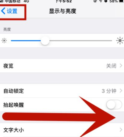 排浦镇苹果维修网点分享iPhone快速返回上一级方法教程 