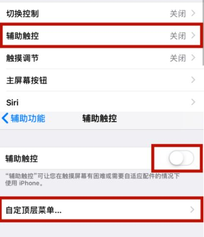 排浦镇苹排浦镇果维修网点分享iPhone快速返回上一级方法教程