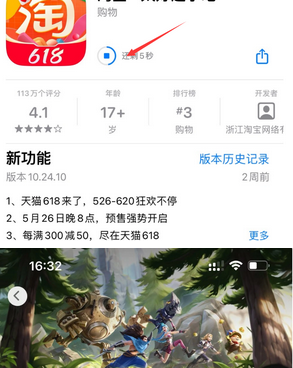 排浦镇苹排浦镇果维修站分享如何查看App Store软件下载剩余时间