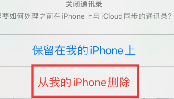 排浦镇苹果14维修站分享iPhone14如何批量删除联系人