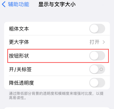 排浦镇苹果换屏维修分享iPhone屏幕上出现方块按钮如何隐藏