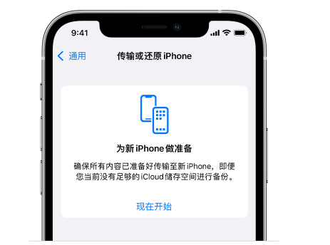 排浦镇苹果14维修网点分享iPhone14如何增加iCloud临时免费空间 