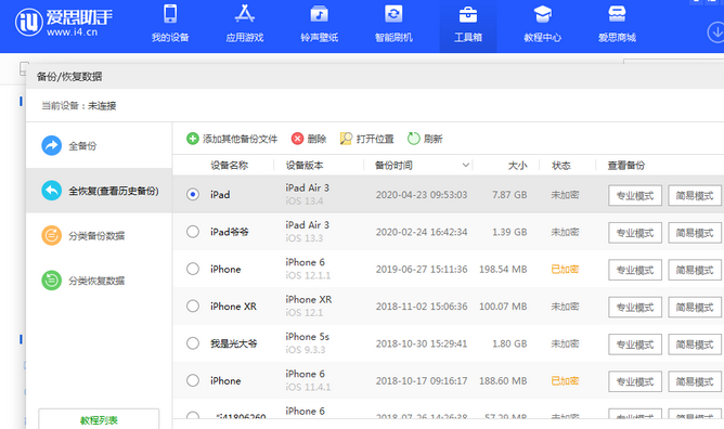 排浦镇苹果14维修网点分享iPhone14如何增加iCloud临时免费空间