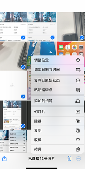 排浦镇iPhone维修服务分享iPhone怎么批量修图