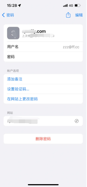 排浦镇苹果14服务点分享iPhone14忘记APP密码快速找回方法 