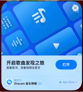 排浦镇苹果14维修站分享iPhone14音乐识别功能使用方法 