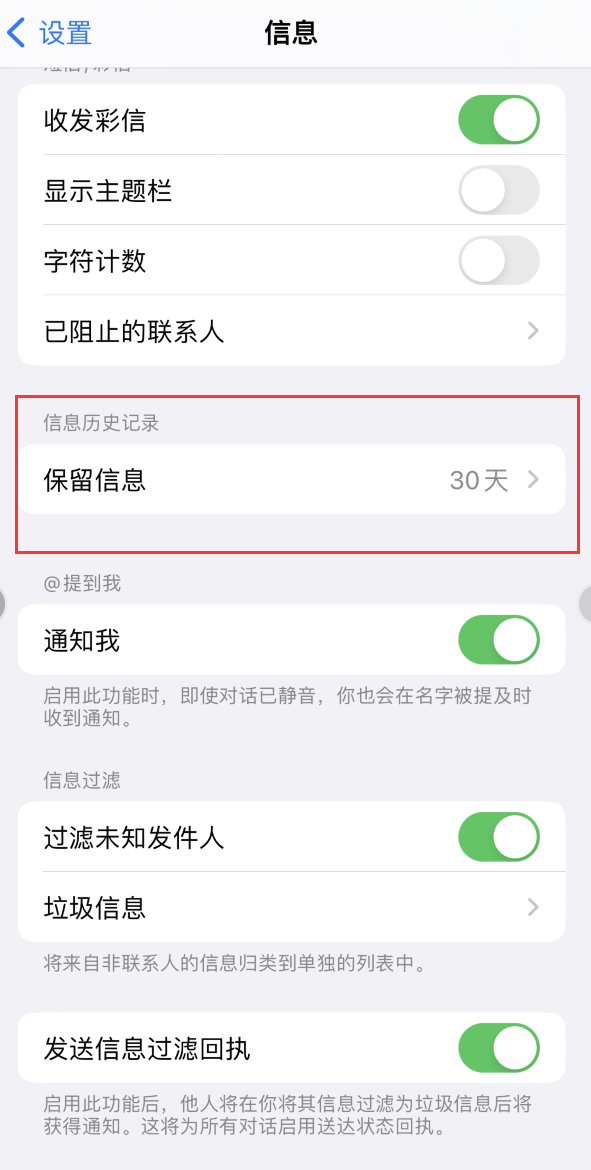 排浦镇Apple维修如何消除iOS16信息应用出现红色小圆点提示 