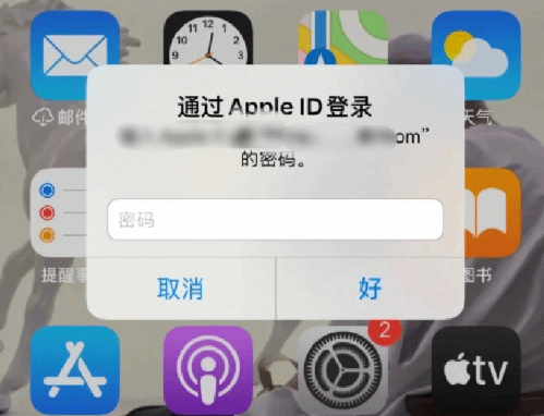 排浦镇苹果设备维修分享无故多次要求输入AppleID密码怎么办 