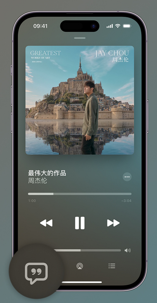 排浦镇iphone维修分享如何在iPhone上使用Apple Music全新唱歌功能 