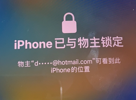 排浦镇苹果维修分享iPhone登录别人的ID被远程锁了怎么办? 