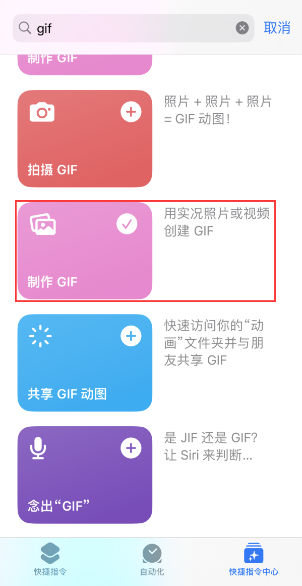 排浦镇苹果手机维修分享iOS16小技巧:在iPhone上制作GIF图片 