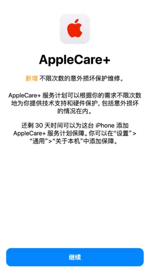 排浦镇苹果手机维修分享:如何在iPhone上购买AppleCare+服务计划? 