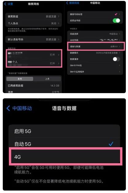 排浦镇苹果手机维修分享iPhone14如何切换4G/5G? iPhone14 5G网络切换方法 