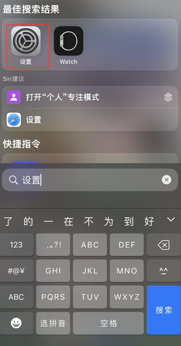 排浦镇苹果手机维修分享：iPhone 找不到“设置”或“App Store”怎么办？ 