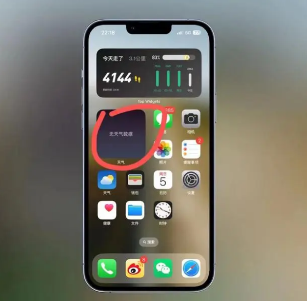 排浦镇苹果手机维修分享:iOS16主屏幕天气小组件无法正常工作怎么办？ 