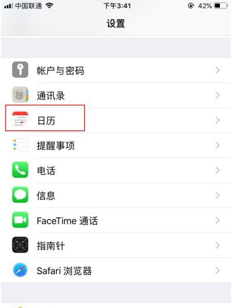 排浦镇苹果14维修分享如何关闭iPhone 14锁屏上的农历显示 