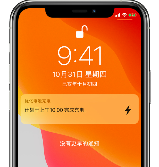 排浦镇苹果手机维修分享iPhone 充不满电的原因 