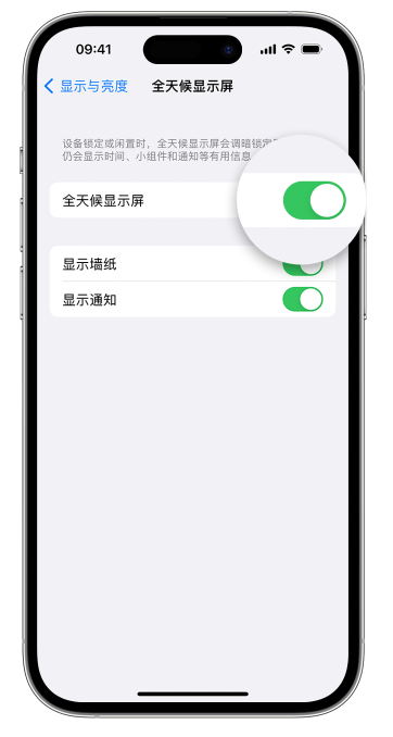 排浦镇苹果14维修店分享如何自定义 iPhone 14 Pro 常亮显示屏 