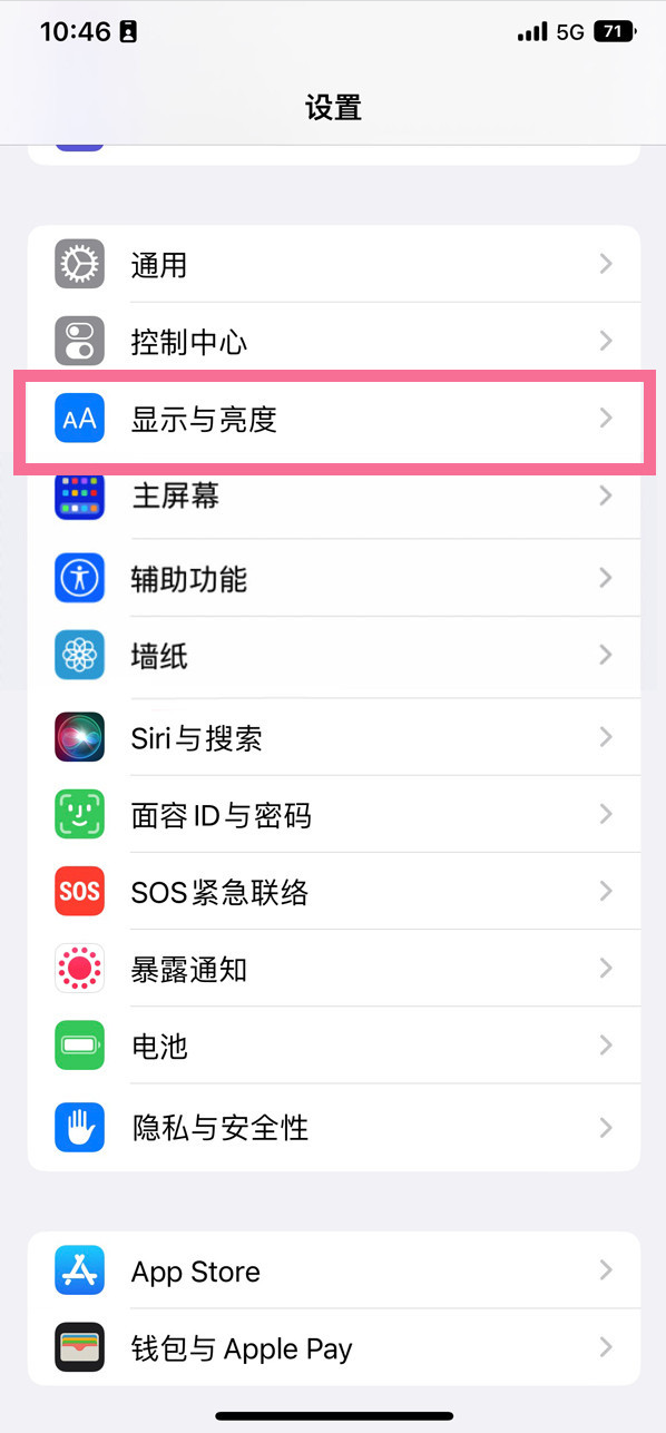 排浦镇苹果14维修店分享iPhone14 plus如何设置护眼模式 