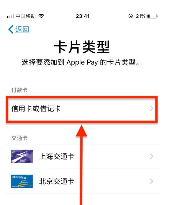 排浦镇苹果手机维修分享使用Apple pay支付的方法 