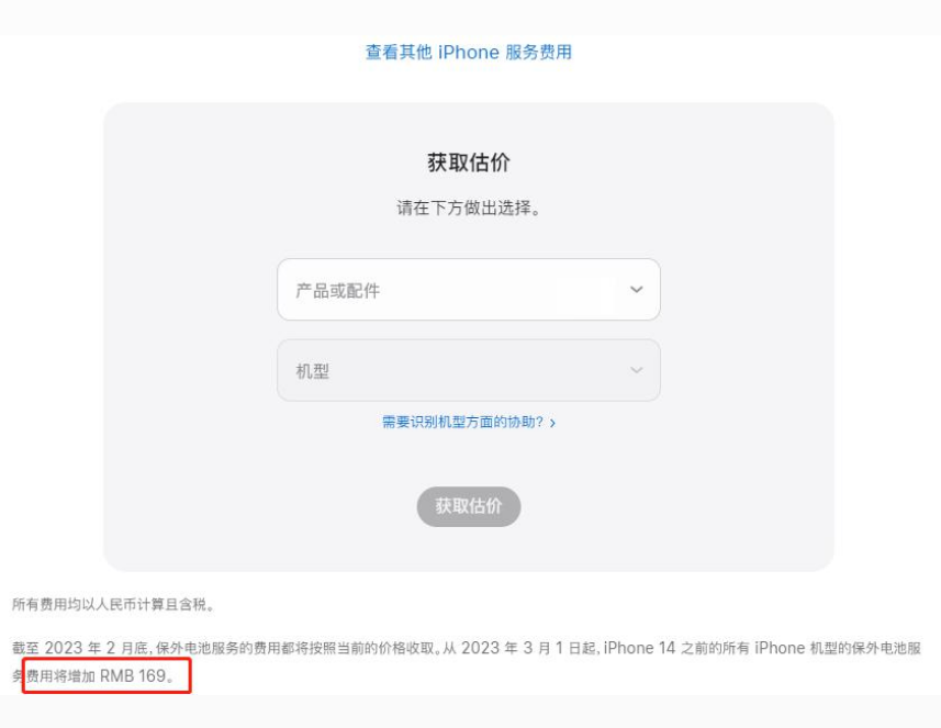 排浦镇苹果手机维修分享建议旧iPhone机型赶紧去换电池 