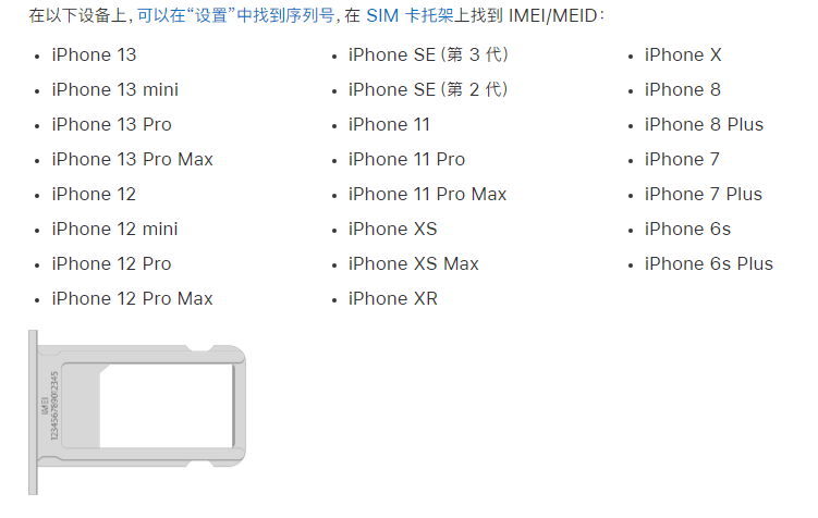 排浦镇苹果14维修分享为什么iPhone 14 机型卡托架上没有序列号信息 