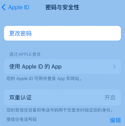 排浦镇苹果14维修店分享如何在 iPhone 14 上重设密码 