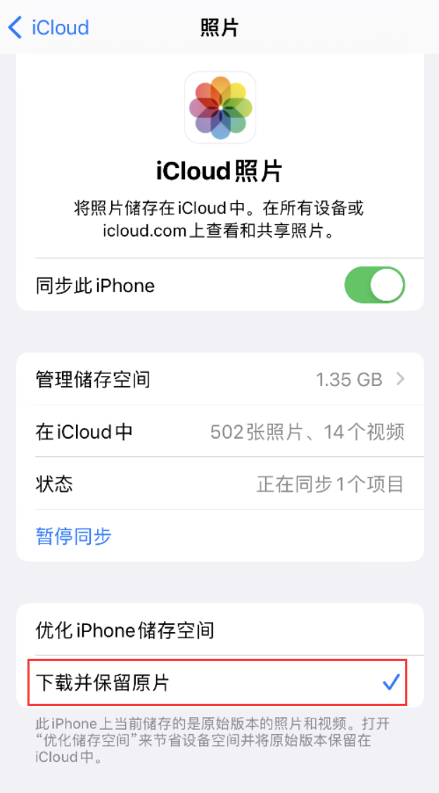 排浦镇苹果手机维修分享iPhone 无法加载高质量照片怎么办 