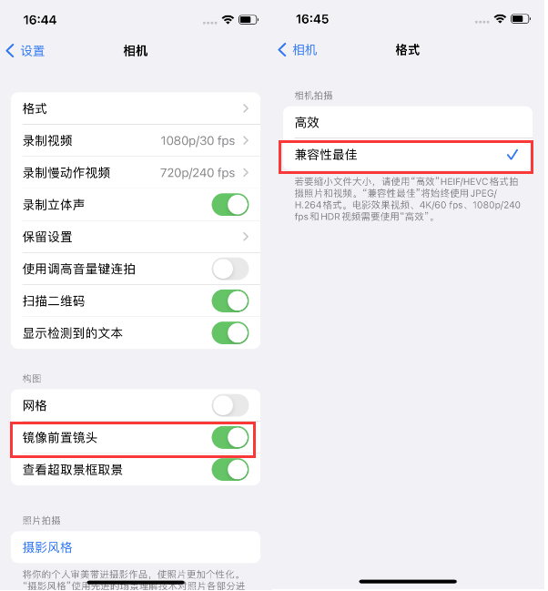 排浦镇苹果14维修分享iPhone14到手后要做的设置 