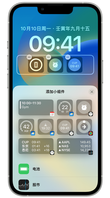 排浦镇苹果维修网点分享iOS 16 如何在锁屏上添加小组件？点击无响应如何解决？ 