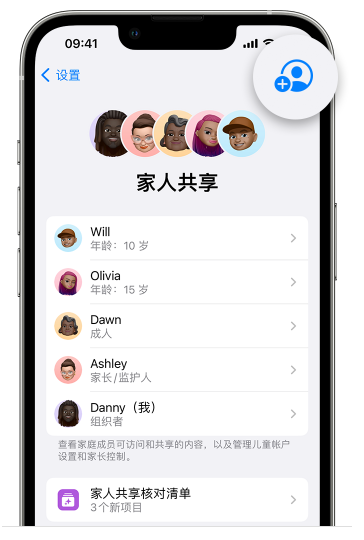 排浦镇苹果维修网点分享iOS 16 小技巧：通过“家人共享”为孩子创建 Apple ID 