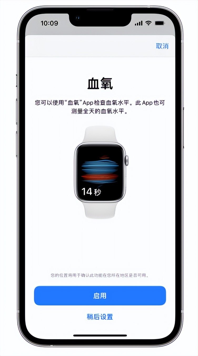 排浦镇苹果14维修店分享使用iPhone 14 pro测血氧的方法 