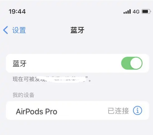 排浦镇苹果维修网点分享AirPods Pro连接设备方法教程 