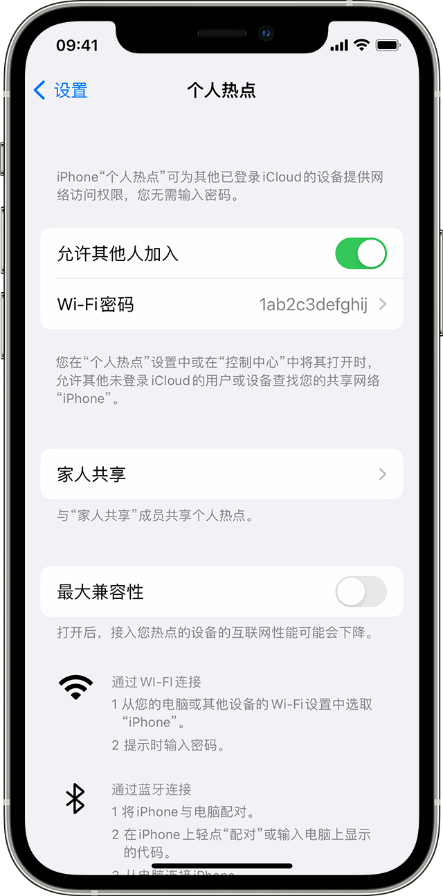 排浦镇苹果14维修分享iPhone 14 机型无法开启或使用“个人热点”怎么办 