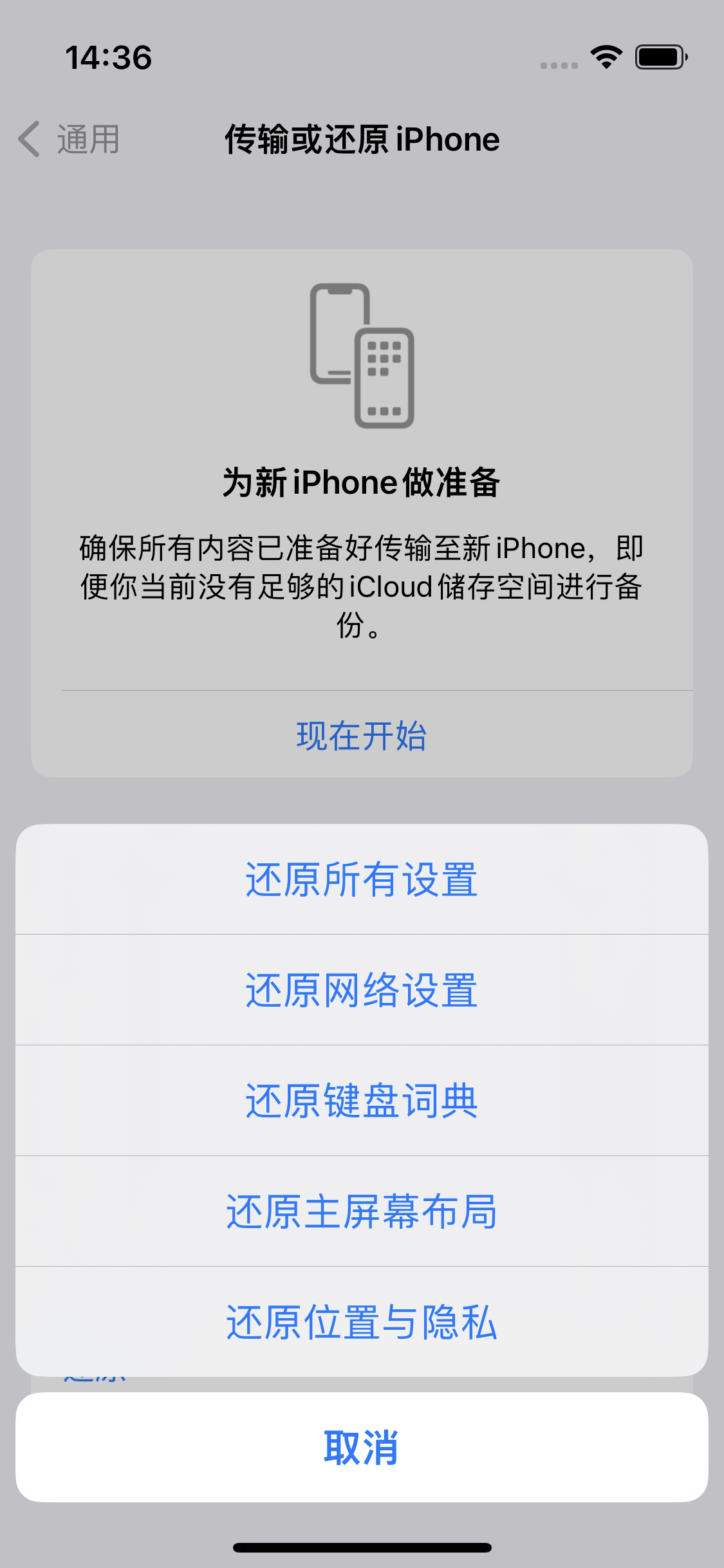 排浦镇苹果14维修分享iPhone 14上网慢怎么办？ iPhone 14 WiFi怎么提速？ 