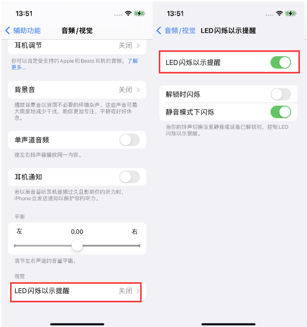 排浦镇苹果14维修分享iPhone 14来电闪光灯开启方法 